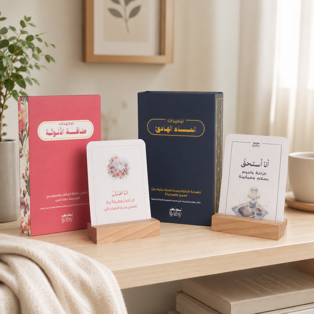توكيدات مريحة