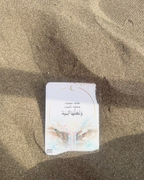 Noor & Yaqeen Cards