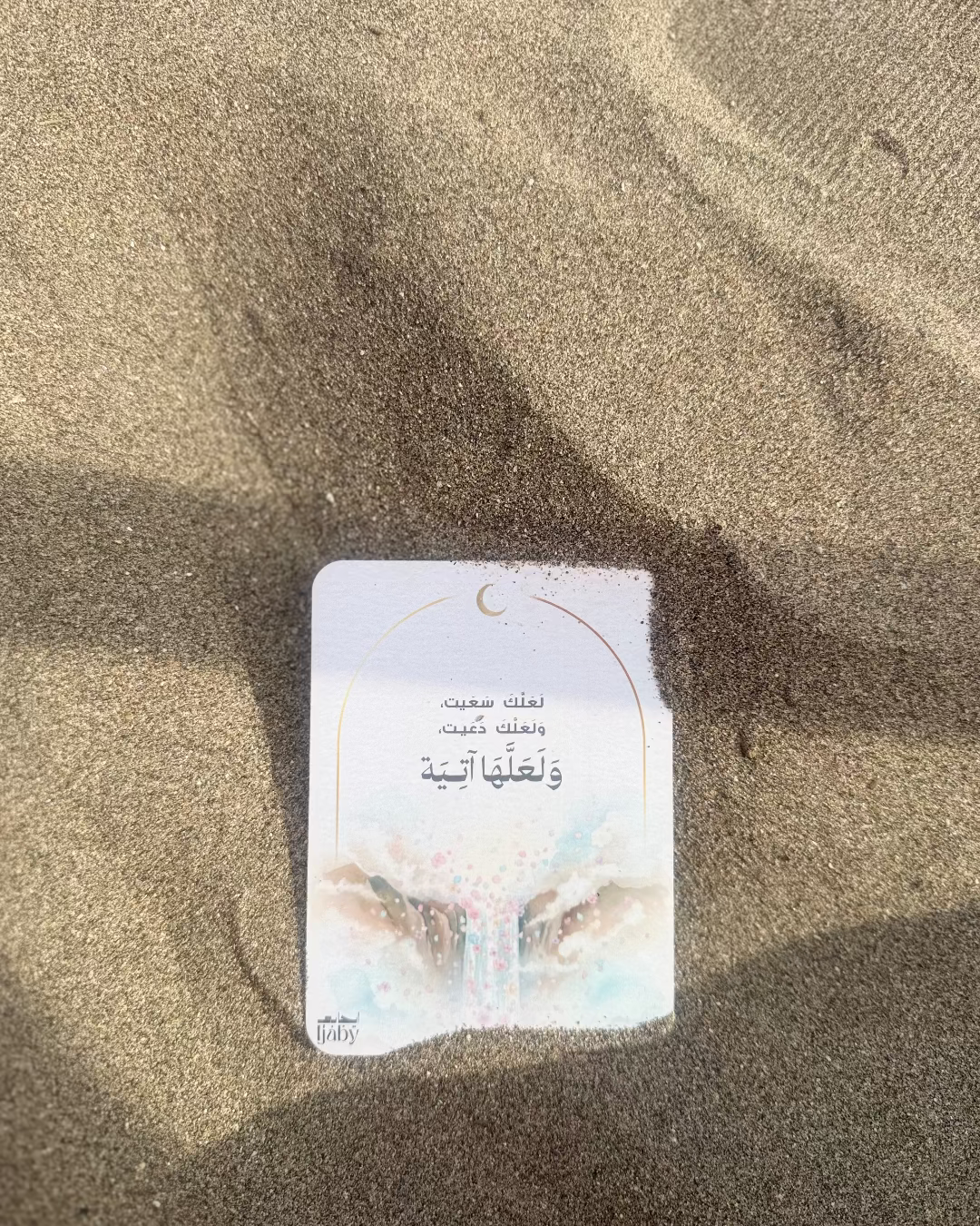 Noor & Yaqeen Cards