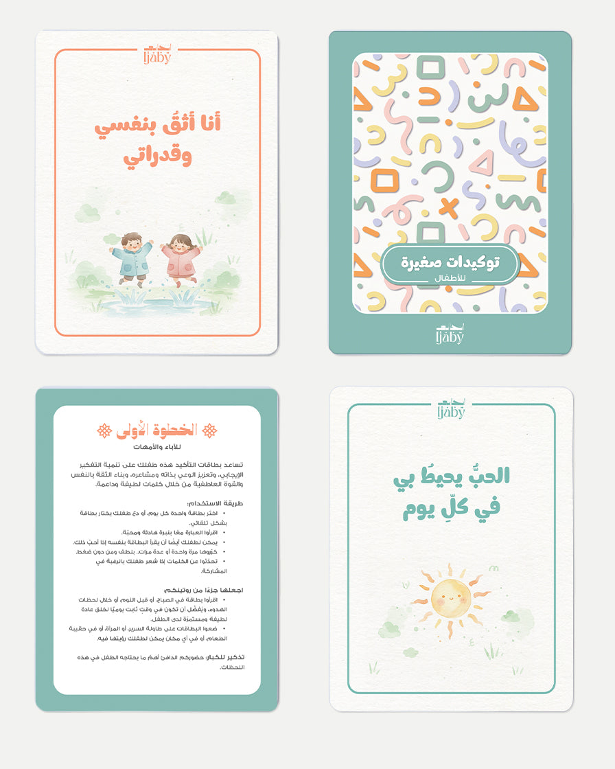 Little Affirmations for Kids