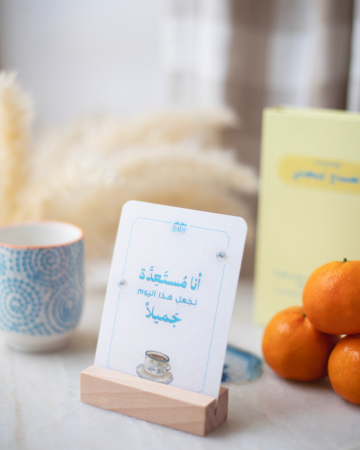 Start Your Day Affirmations