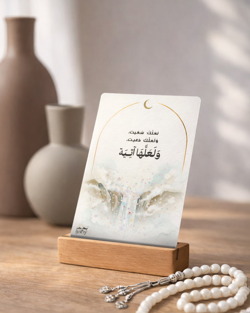 Noor & Yaqeen Cards