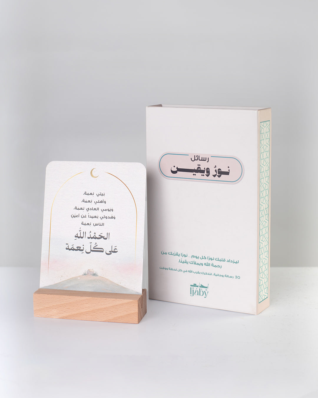 Noor & Yaqeen Cards