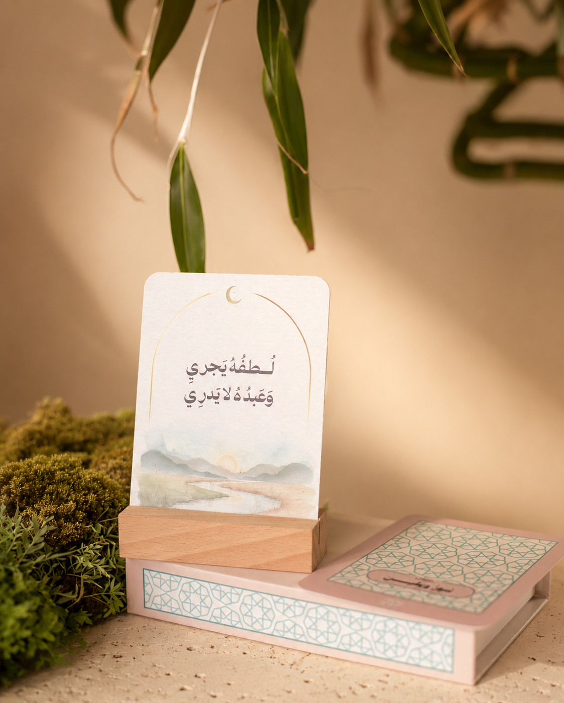 Noor & Yaqeen Cards