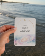 Noor & Yaqeen Cards