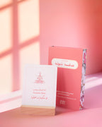 Feminine Aura Affirmations