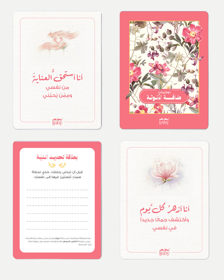 Feminine Aura Affirmations