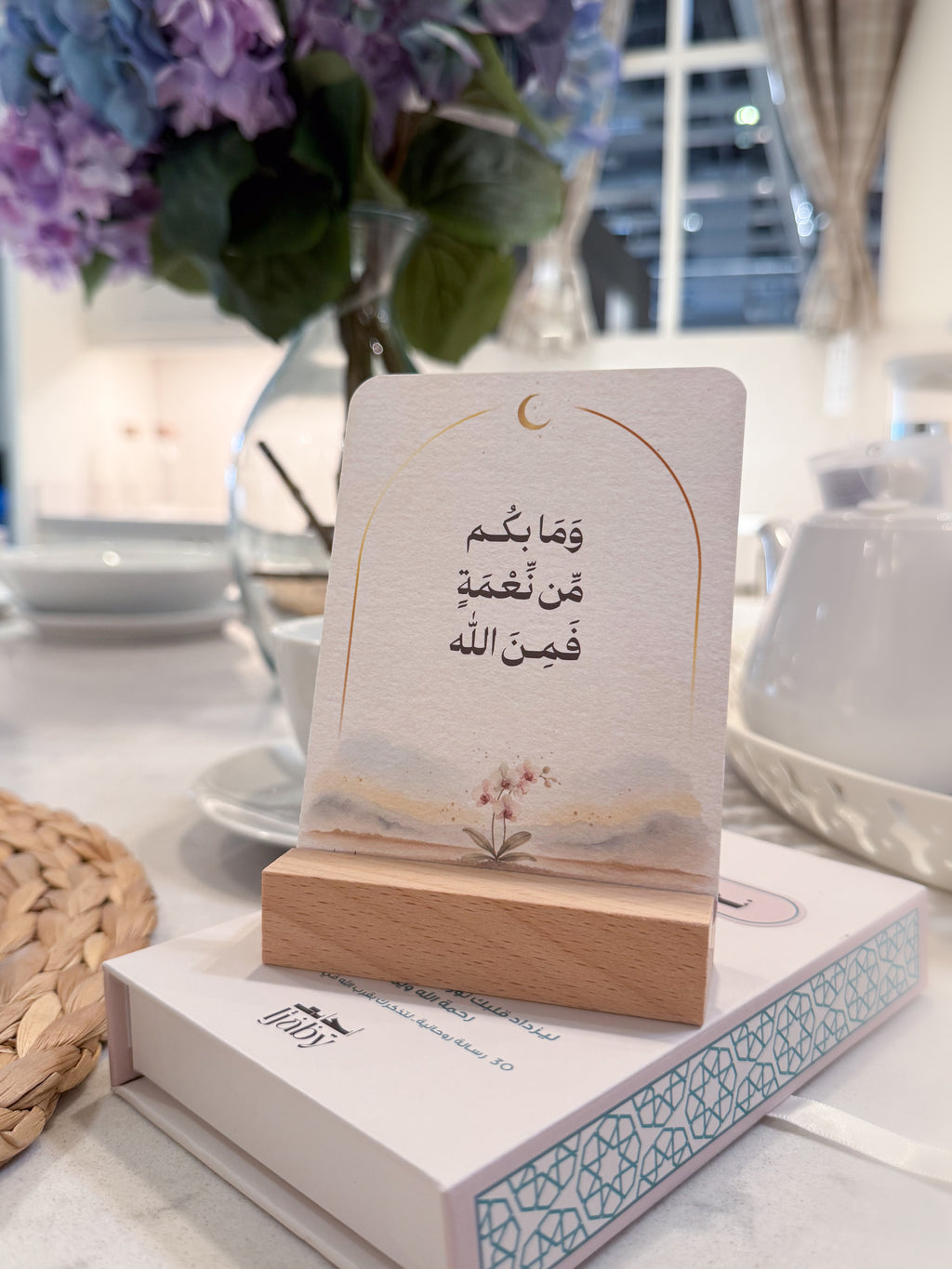 Noor & Yaqeen Cards