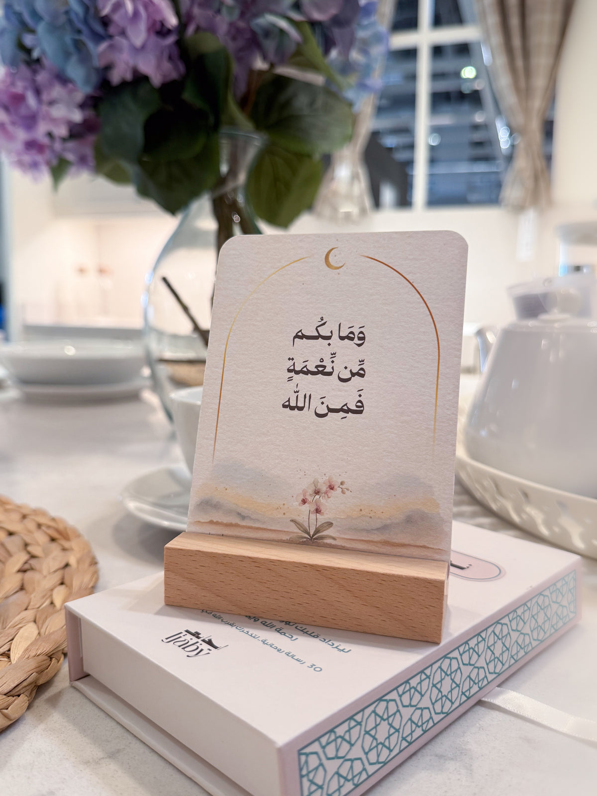 Noor & Yaqeen Cards