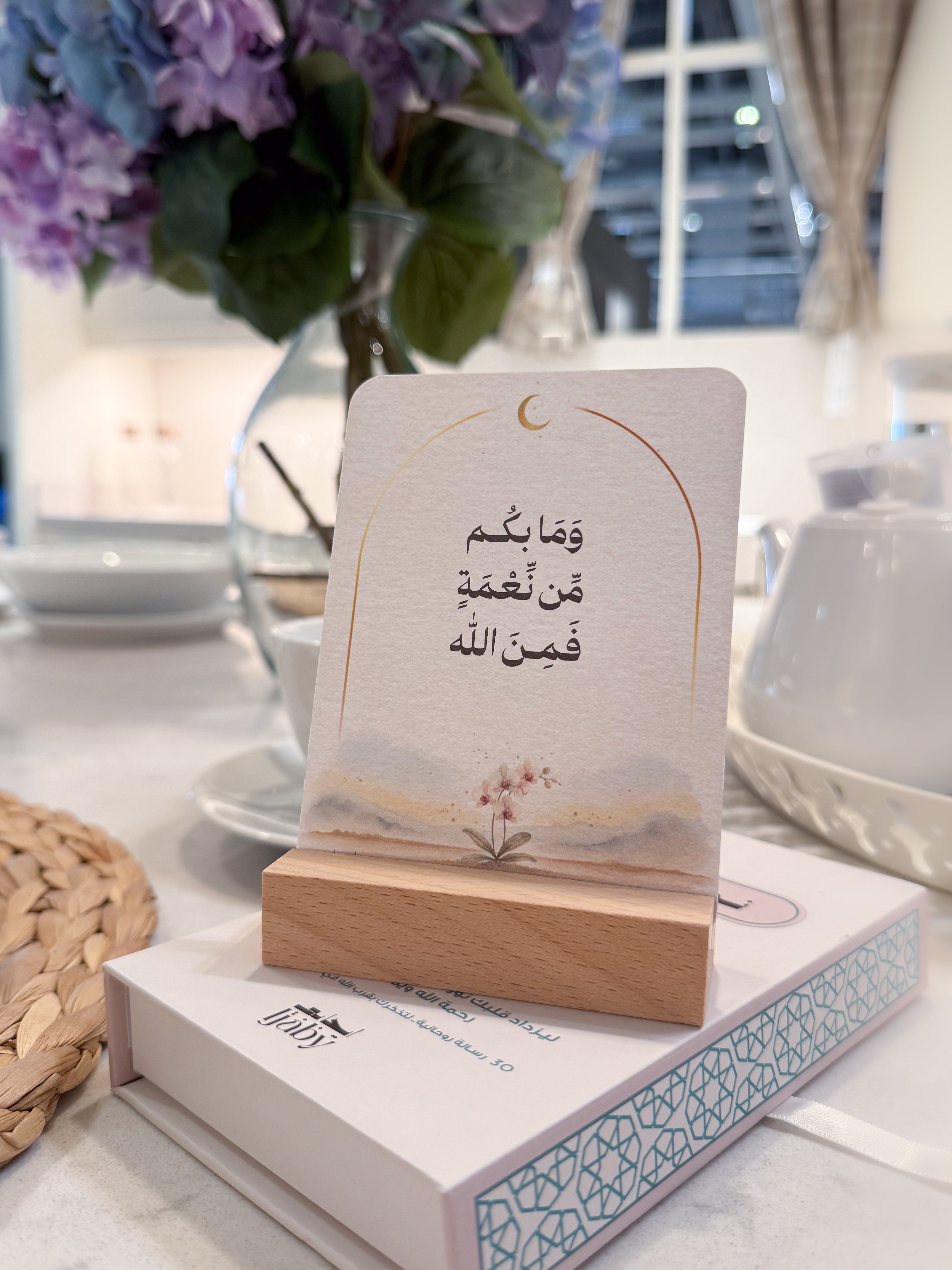 Noor & Yaqeen Cards