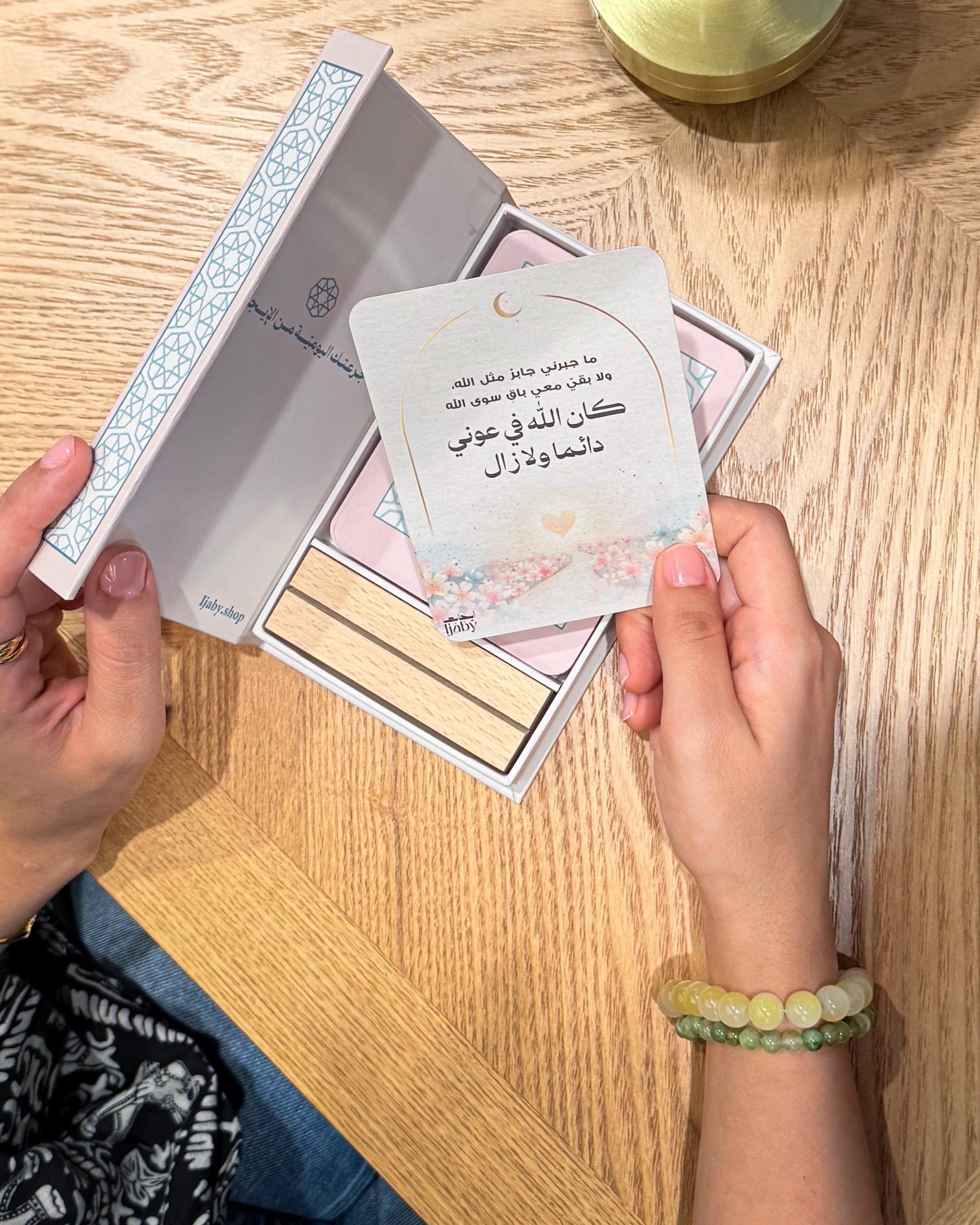 Noor & Yaqeen Cards